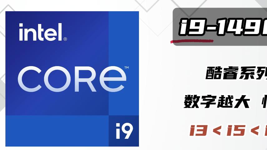 intel酷睿系列型号详解，到底哪款CPU更适合你！