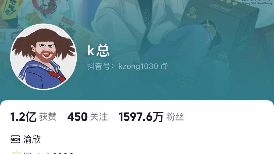涨粉千万的“k总”是谁？他凭什么接班小杨哥成为带货顶流