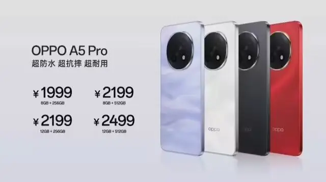 OPPO“耐用战神”发布，跑分74万，卖1999元起