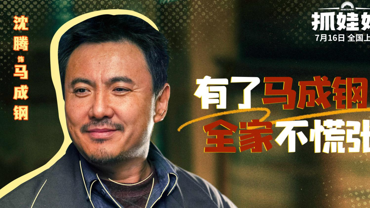 耗资2亿，预售仅167万，徐峥沉寂四年，《逆行人生》问题在哪？