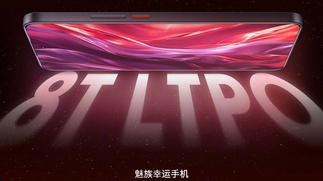 魅族Lucky 08官宣采用旗舰级8T LTPO直屏