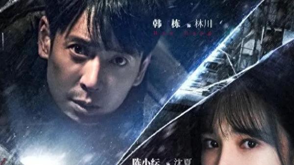 16集大剧来袭，这是《我是刑警》后唯一想追的悬疑剧