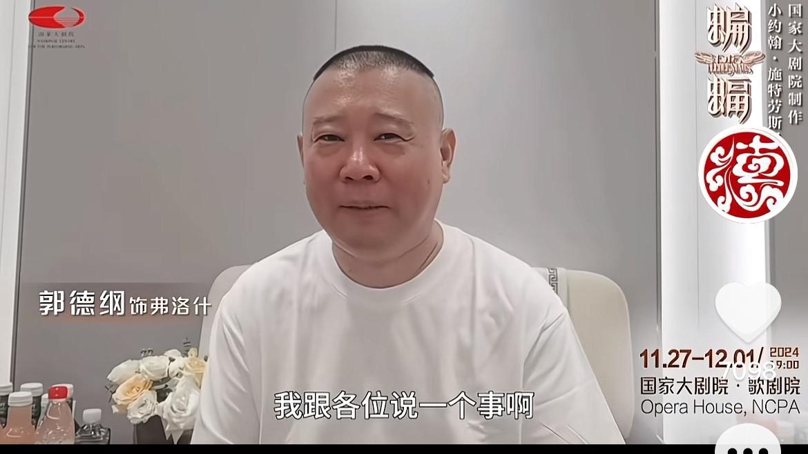郭德纲疑似回应杨议叫嚣！公开另一隐藏技能，杨议俩账号已被禁言