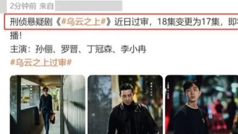 孙俪新剧《乌云之上》来袭！搭档李小冉，终于有让我熬夜狂追的悬疑剧了