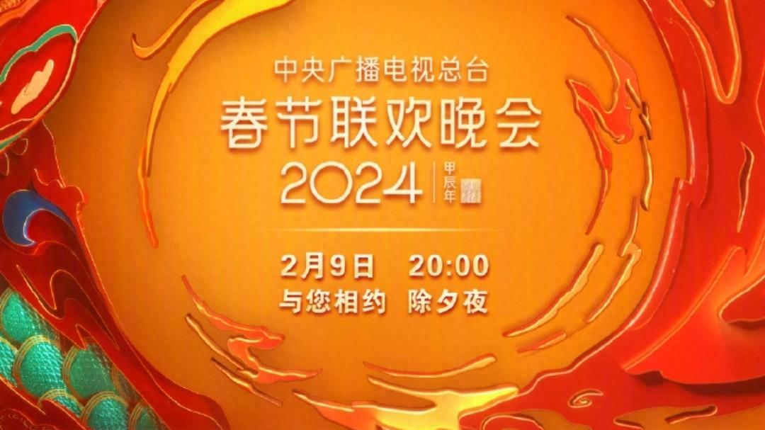 春晚节目单曝光引热议，46个节目仅有6个语言类，李谷一再次缺席