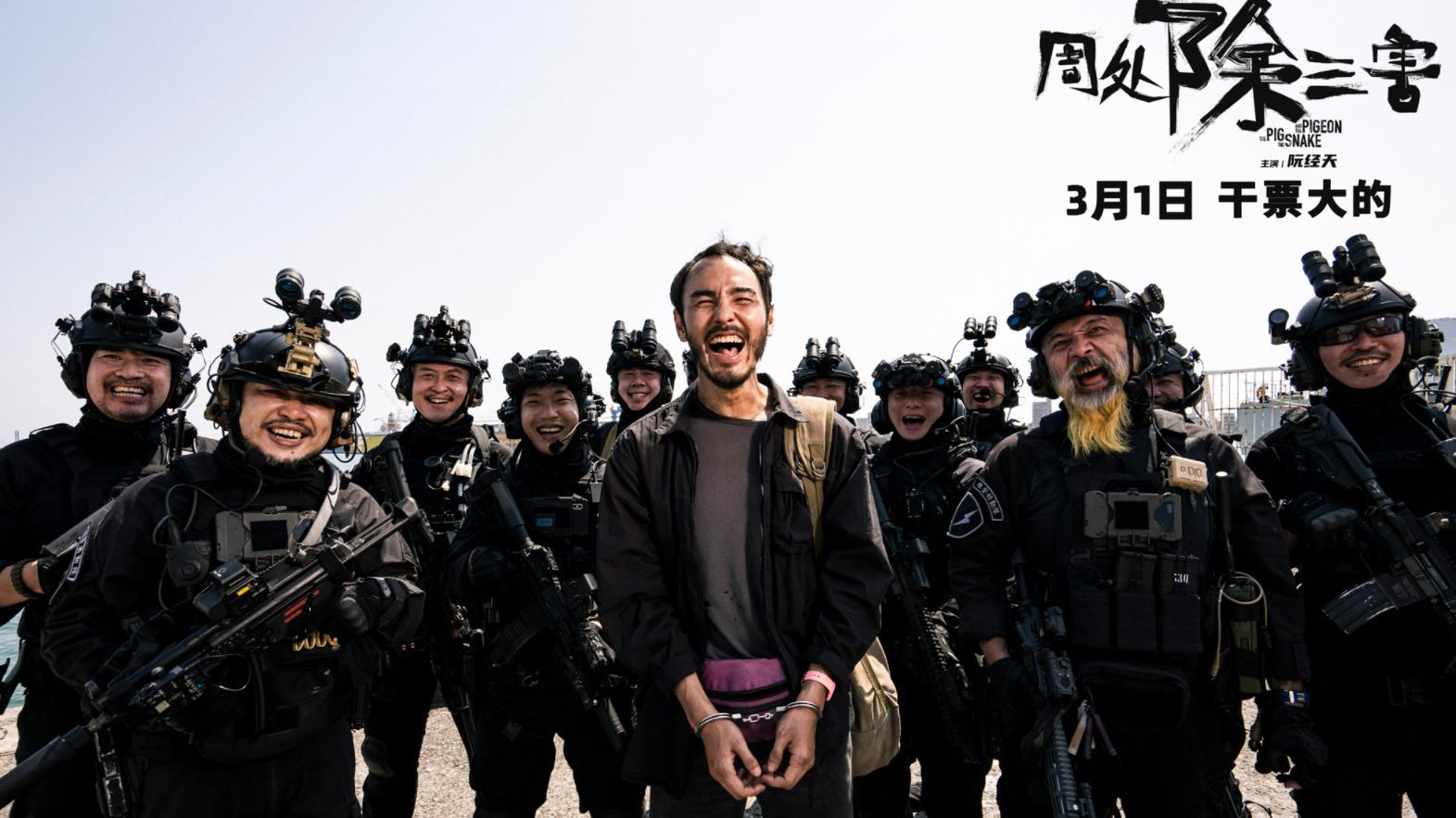 成本不到千万，夺8个冠军，《周处除三害》让多少春节档大片脸红