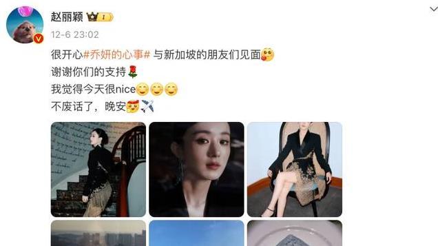 赵丽颖封后两个月，再次露出“真面目”