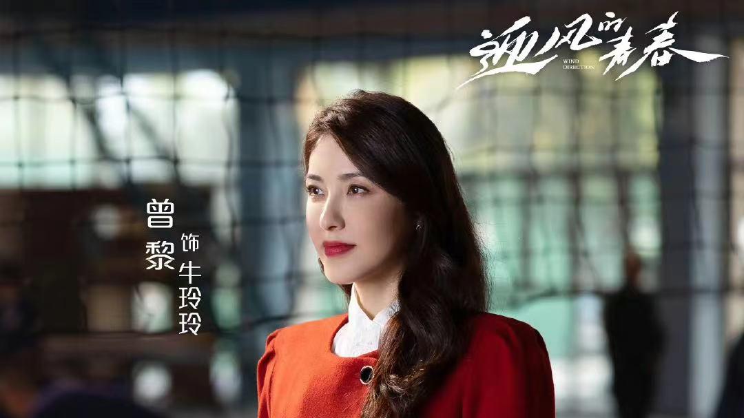 央视大剧《迎风的青春》今日开播，2大看点值得期待，有望成爆款