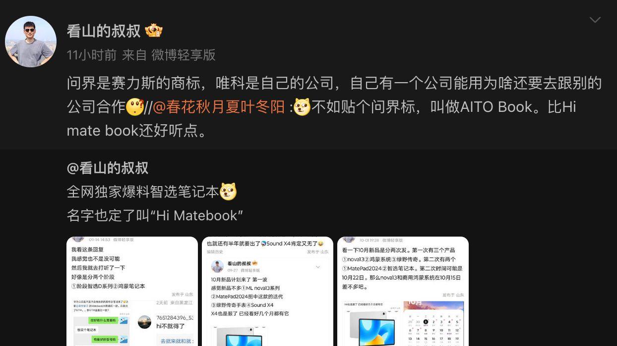 华为Hi Matebook来袭, 首款搭载鸿蒙系统的笔记本！