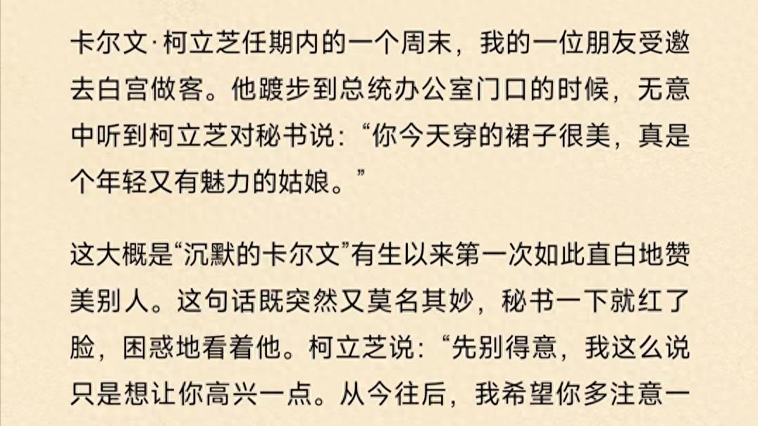 职场交际秘籍：三个小技巧让你成为人见人爱的领导者