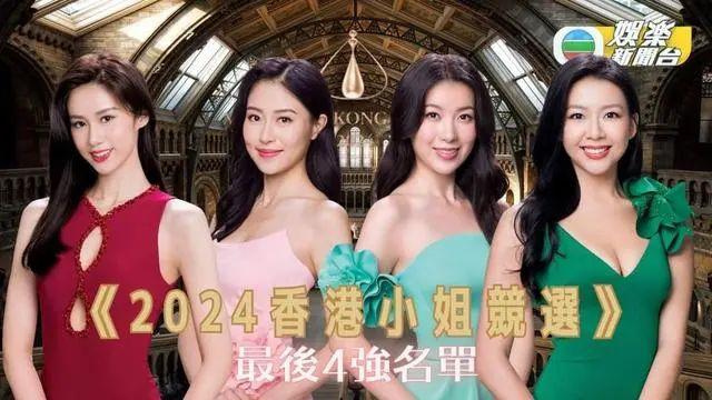 高颜值港姐！冠军撞脸李嘉欣，北影女孩获季军，友谊小姐神似阿Sa