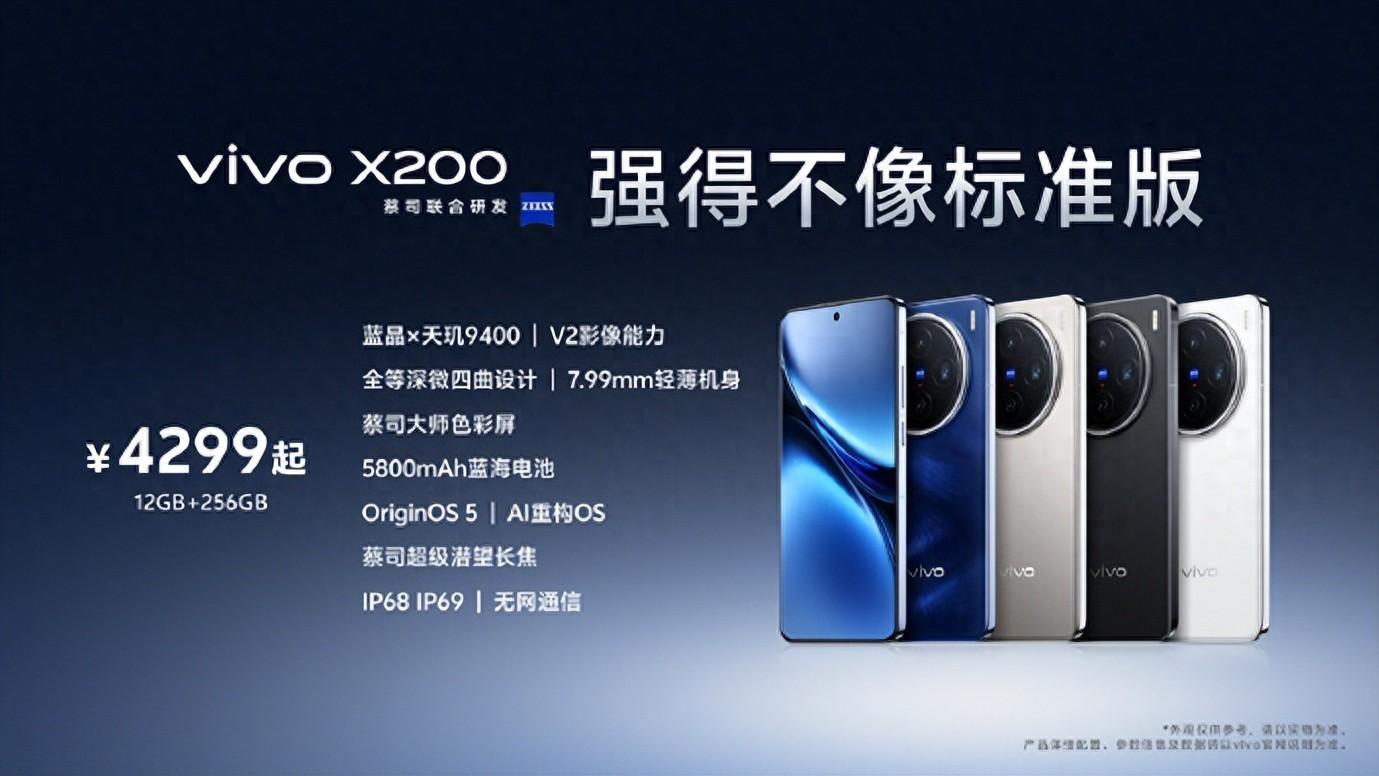 全面评测！vivo X200超级长焦微距新世界，天玑芯片满血释放