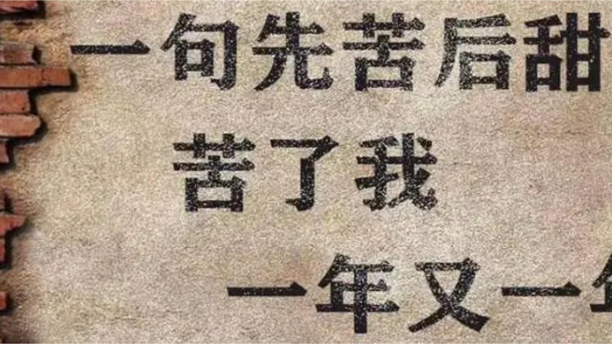 00后学生“没福硬享”，回怼老一辈：先苦未必后甜，先甜就是真甜