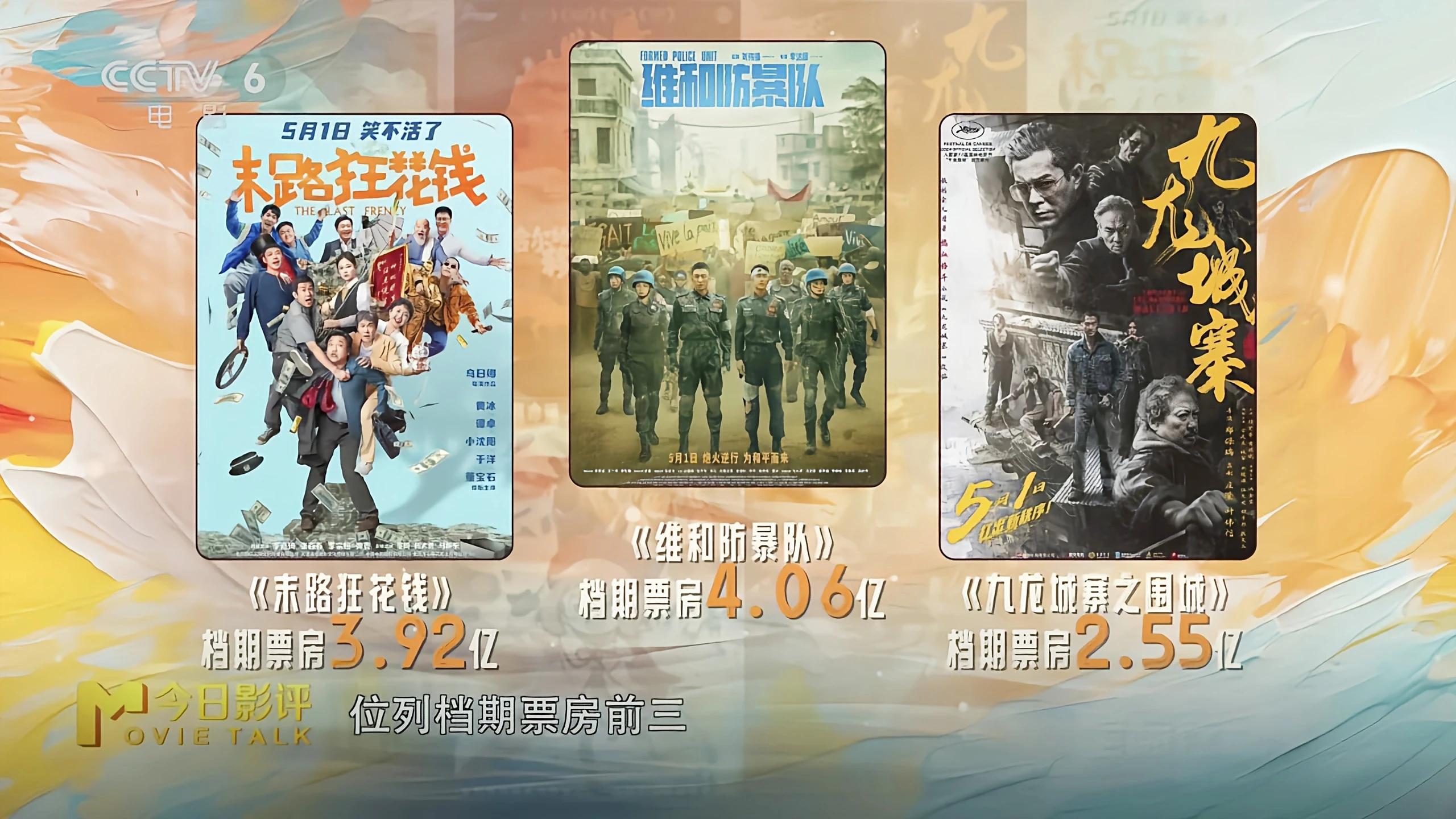 15亿的五一档，让《九龙城寨之围城》成了国产片的“遮羞布”