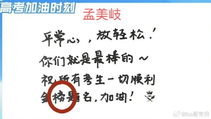 “翻车”了！女星紧急道歉