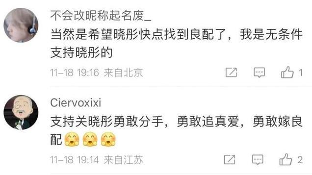 关晓彤对接发文，疑似关晓彤买三人热搜，逼鹿晗提分手，要be了？