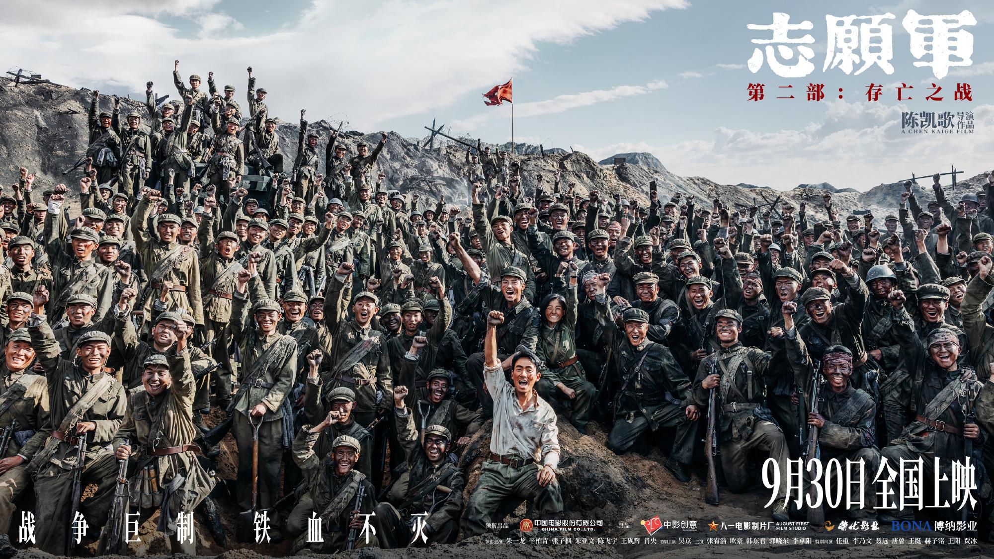 《志愿军2》票房剑指15亿！陈凯歌打了一个漂亮的“翻身仗”！