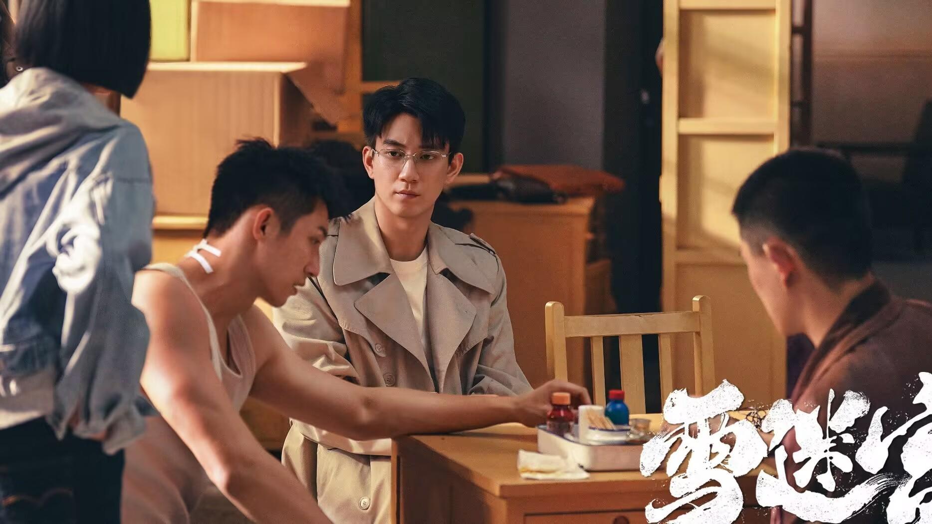 《雪迷宫》直到“瘦猴”落网，郑北才发现，姜小海竟是警方卧底