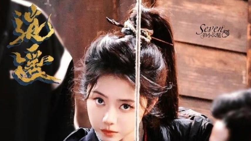 谭松韵《逍遥》黑衣路透曝光！眼神锐利反差感大，男主红衣好绝！