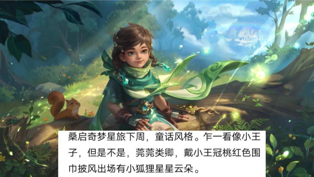 桑启新皮肤前瞻，看特效最多是个史诗，程咬金又来一款免费皮