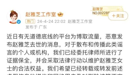 70岁赵雅芝去世，世间再无白素贞？赵雅芝工作室回应了