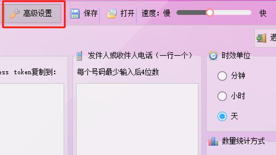 快递动态尽在掌握：批量查询软件的新速度体验