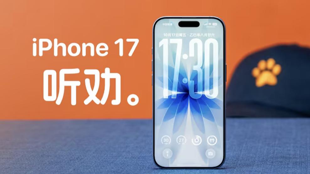 iPhone17標準版大量鋪貨，紫色也不再難搶，這一次蘋果真給力