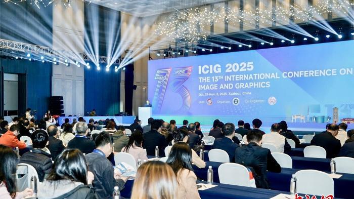 聚焦人工智能、腦機接口等前沿 國際圖象圖形學學術會議舉行