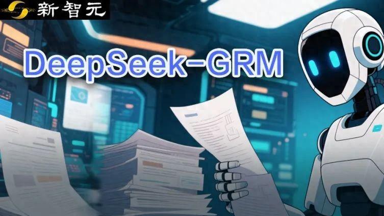 DeepSeek R2或将到来！清华合作论文揭示奖励模型推理时扩展新技术