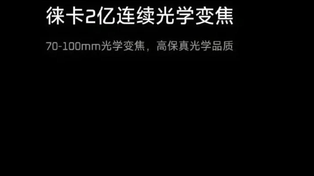 一次重大攝像頭升級，助力小米17 Ultra無損畫質實現變焦