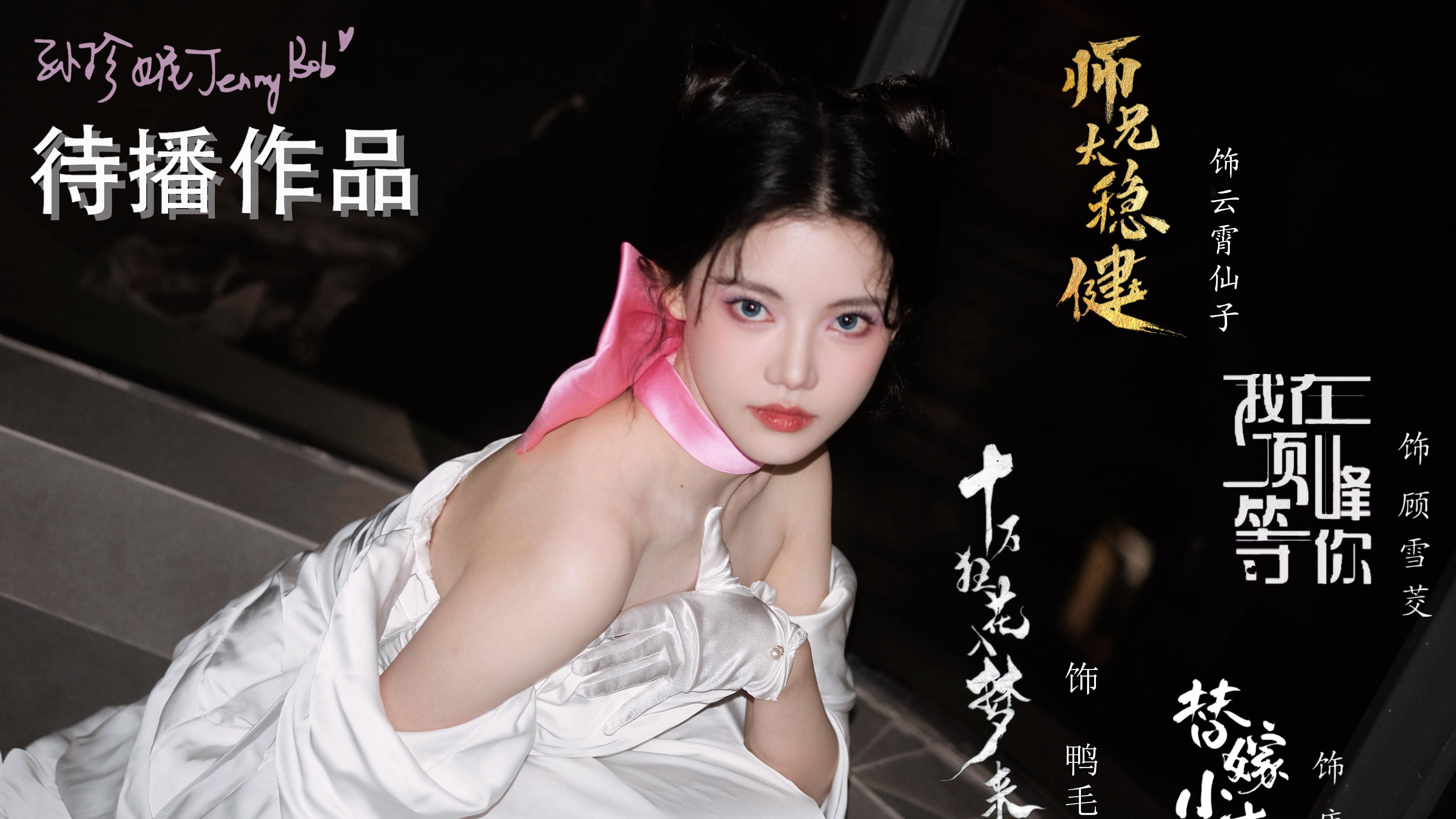 孙珍妮即将开启霸屏模式，手握四部待播新剧，你更看好哪个角色？