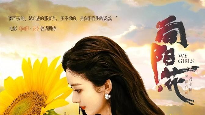 冯小刚赌对了！赵丽颖官宣喜讯，与冯绍峰离婚后，终于盼到这一天