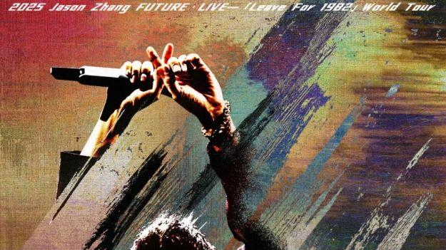 青岛秋季演唱会市场迎来重量级演唱会项目