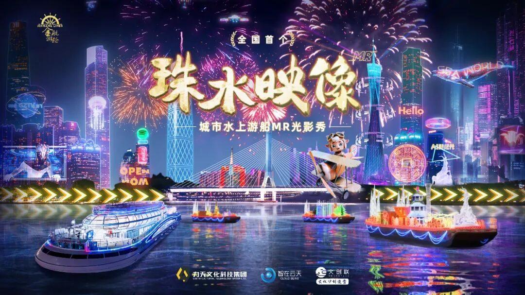 當技術扎根文化土壤，Rokid AR生態長出“1+1>2”的新果實