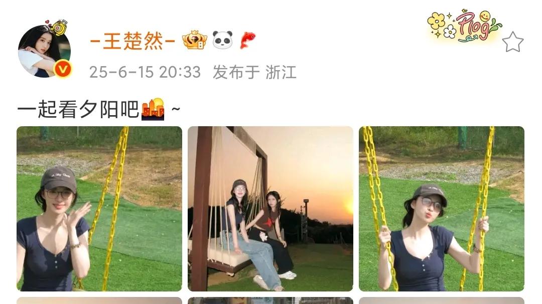 王楚然周末喊话一起来看夕阳～