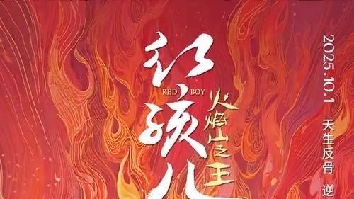 即将到来的国庆档大电影，谁能杀出重围，夺得票房冠军？