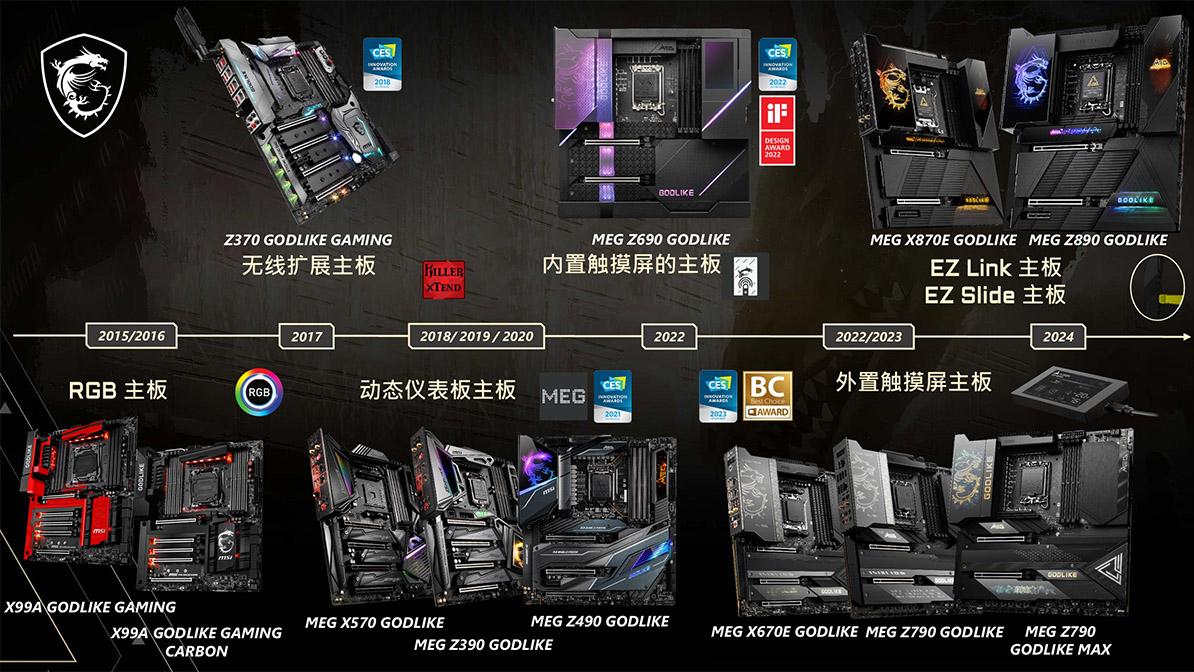 微星X870E超神十周年評測: 十年磨一劍, 限量1000塊的信仰之作