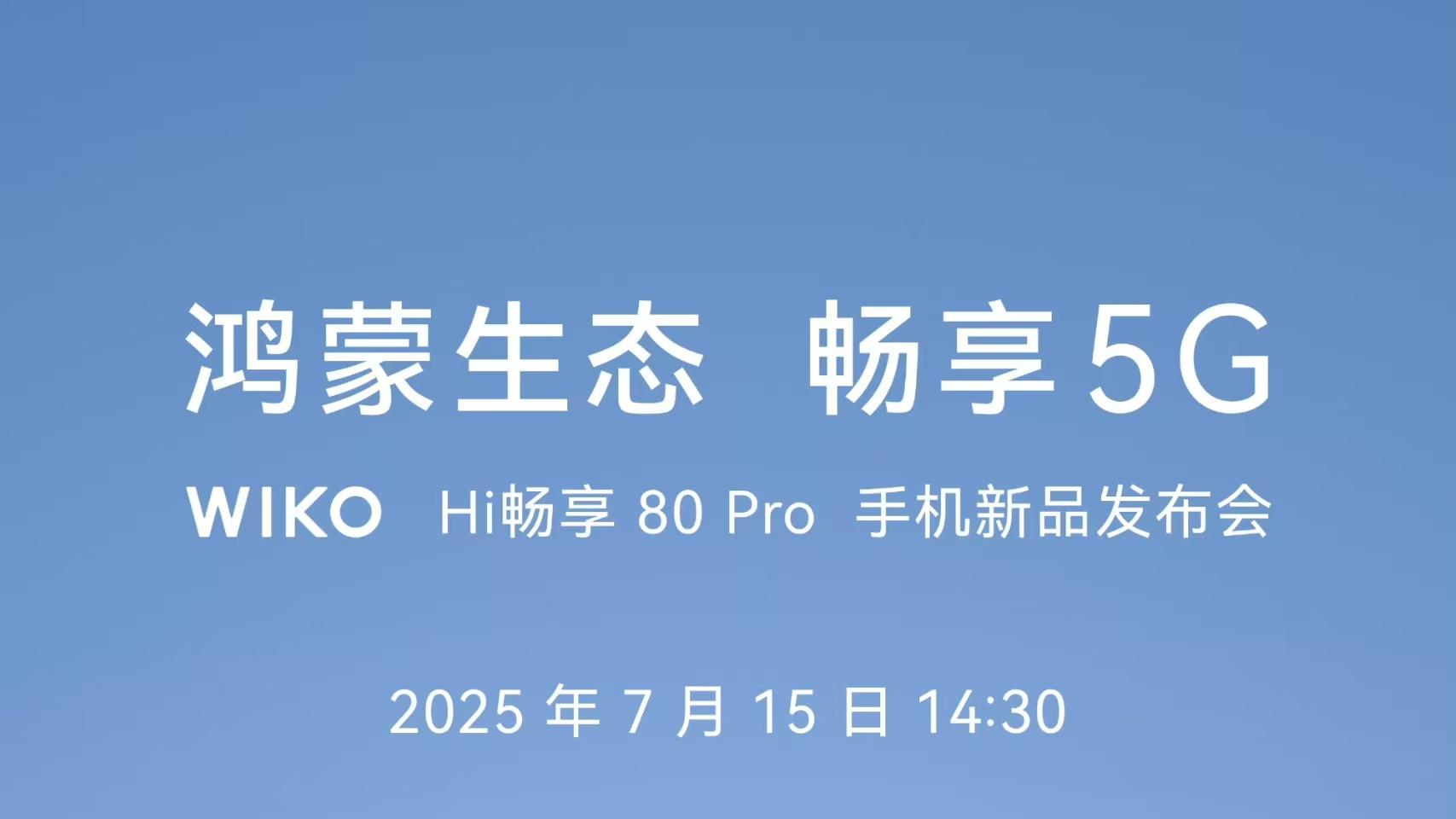 Hi 畅享 80 Pro 即将发布，鸿蒙生态与骁龙 4 Gen2 的新碰撞