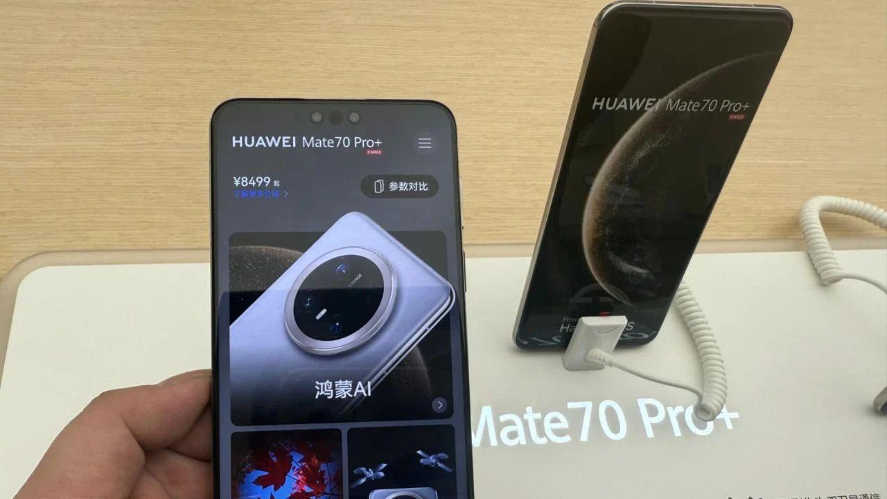 苹果重新设计时间表泄密，Mate70 Pro+“降价暴击”先抢眼球