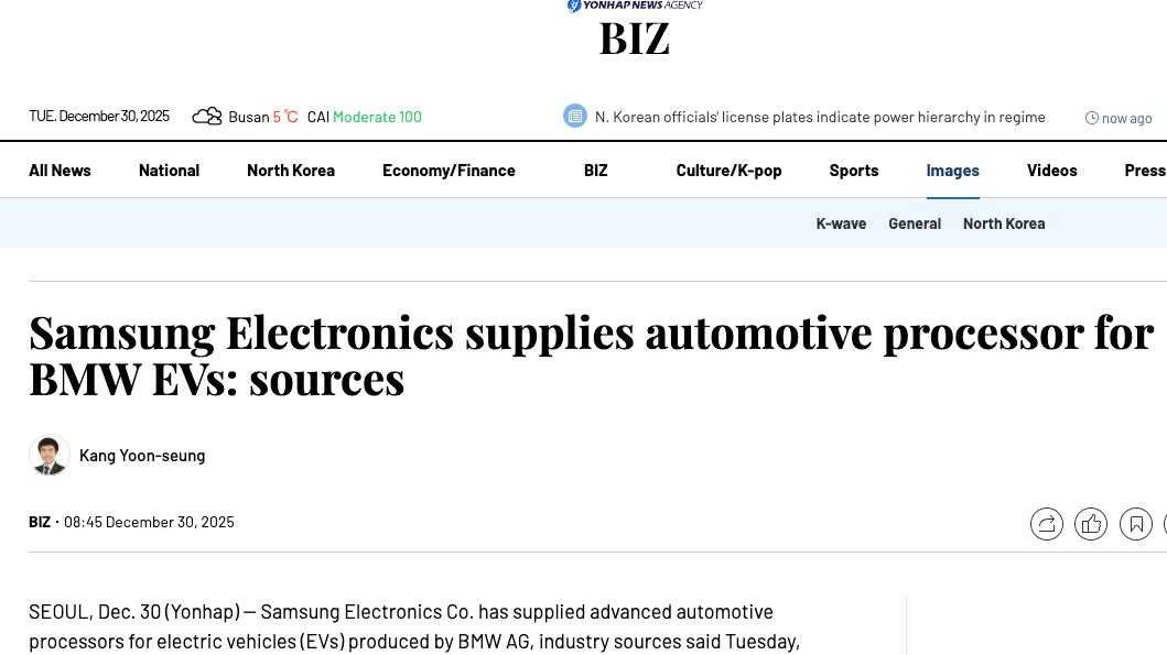 消息稱三星電子為寶馬新款iX3供應芯片