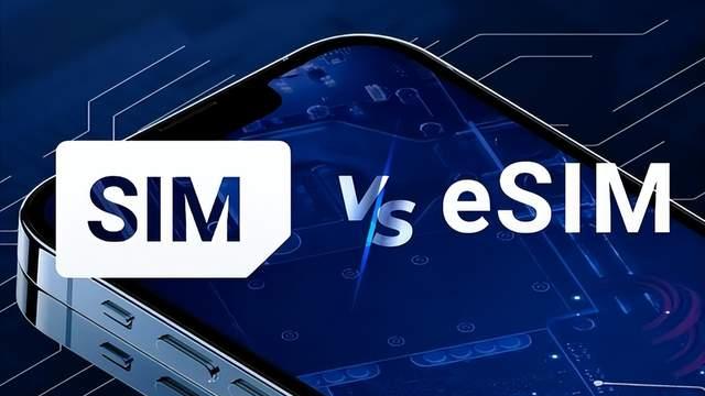 推广eSIM，好处到底在哪里？