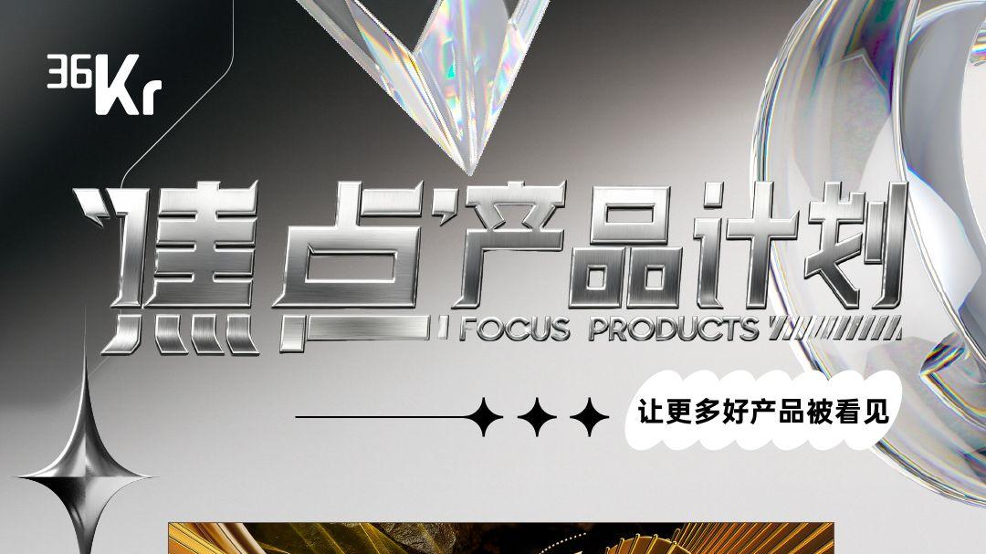 荣获36氪年度焦点产品！TCL X11L炸场，画质天花板霸榜机皇