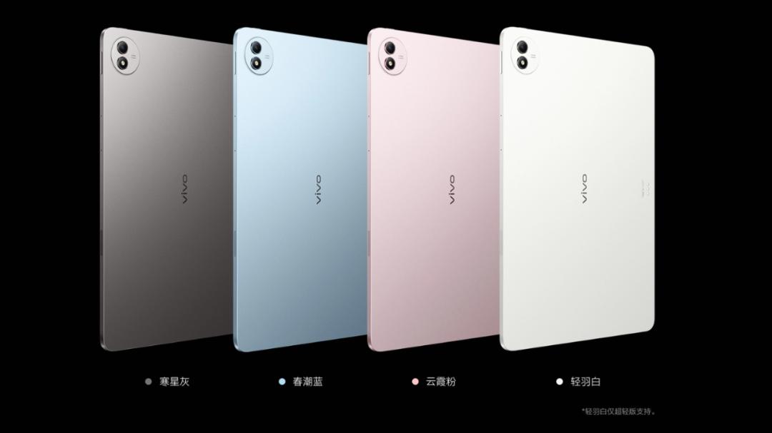 更轻更强 vivo Pad5 Pro旗舰平板有啥特别之处？