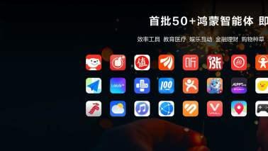 HDC 2025释放鸿蒙成绩单：超3万应用全速开发，突破“鸡与蛋”困境
