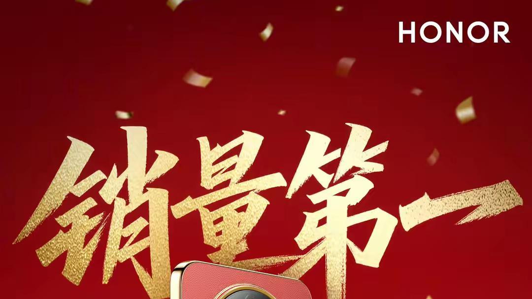 荣耀手机诞生“新黑马”，8300mAh+无线充电，连续10天销量第一