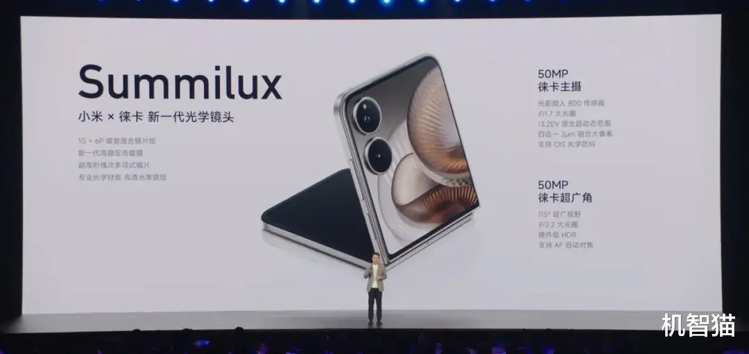 小米今晚的发布会,居然还有one more thing