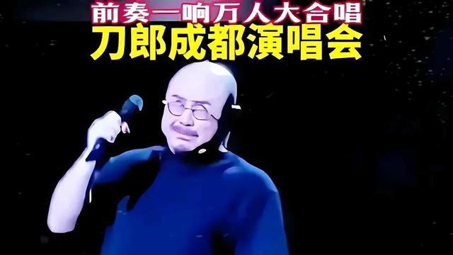 刀郎2025济南演唱会点燃山东演唱会市场热情