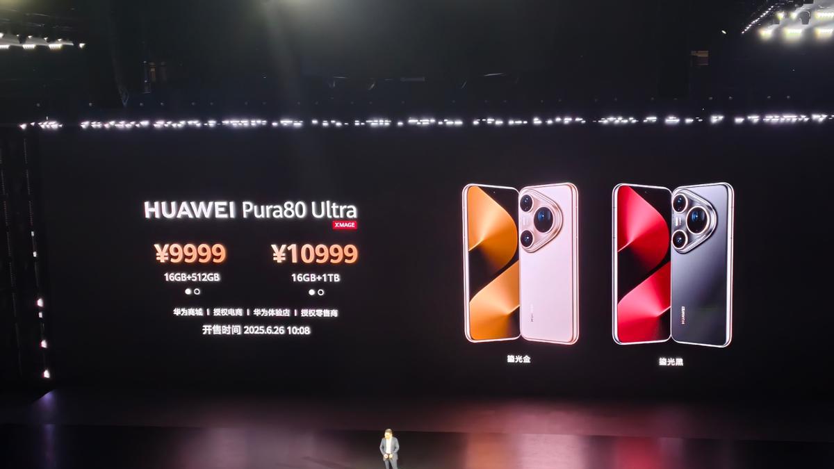 华为Pura 80系列：以颠覆性影像技术重构旗舰边界