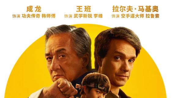 《功夫梦2》内地定档，全球票房近1亿，71岁成龙被指“烂片王”