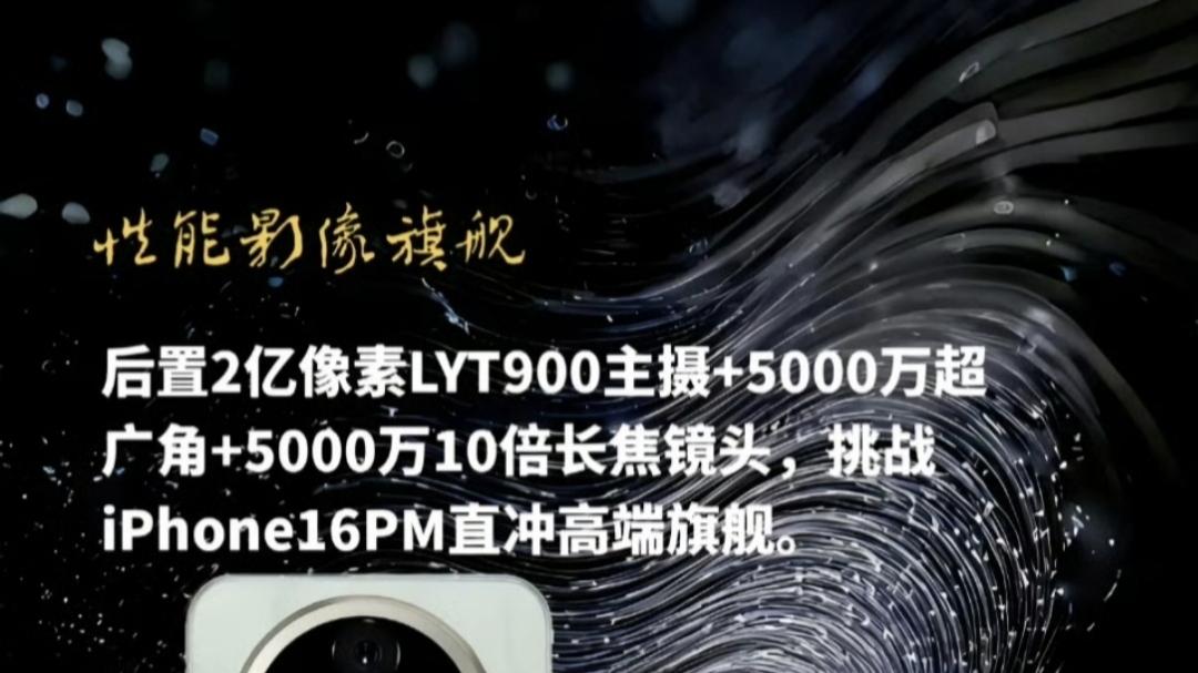 手機(jī)IQOO14提前預(yù)測，更新哪些內(nèi)容？